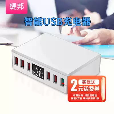 Tibang multi-port USB Charger smart socket multifunctional multi-hole plug-in mobile phone power plug-in QC3 0 fast charging