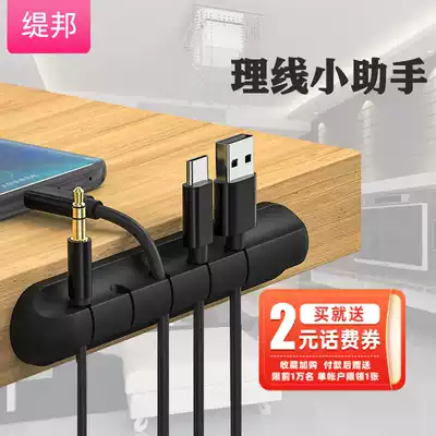 Tibang desktop charging data cable organizer holder storage wall sticker headphone cable buckle anti-Winder 5 holes