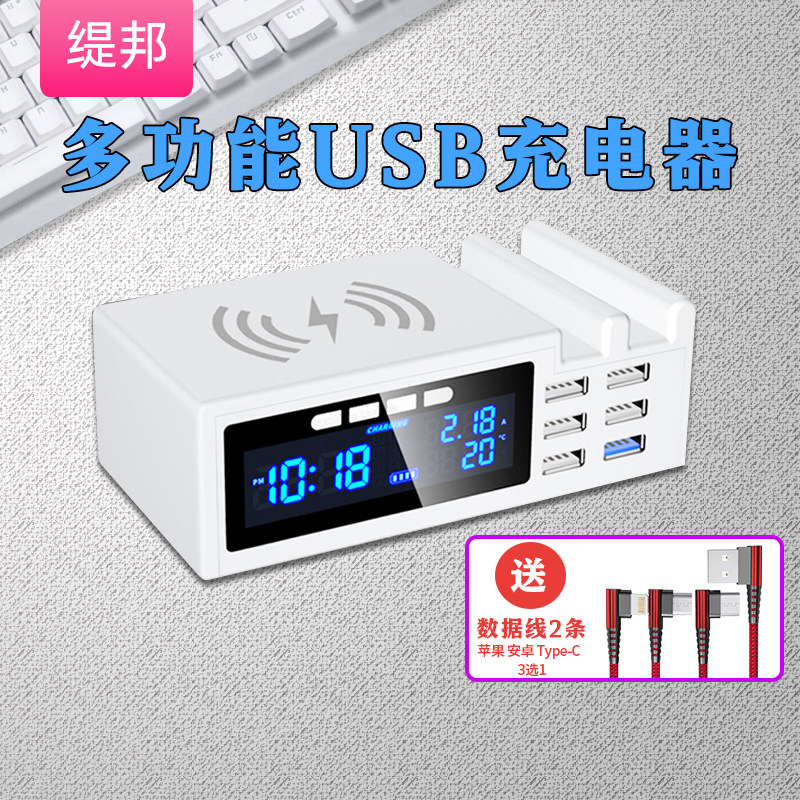 Tibang multi-port usb charger smart socket multi-function wireless charger home row plug QC3 0 fast charge