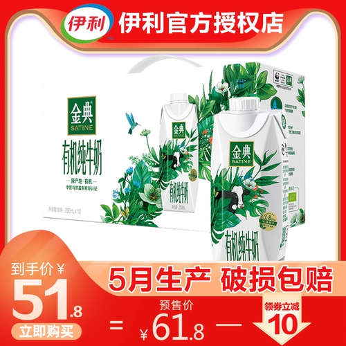 Yili Milk Gold Cod