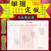 Customized car service statistics registration form printed car rental order car sales contract sheet record repair sheet