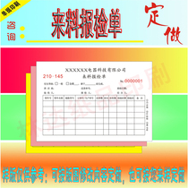 Incoming material inspection form customized printed goods delivery form printing product identification card product inspection problem sheet