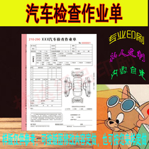 Car inspection work order Printing Custom car service order Vehicle pre-inspection order Rescue construction order Beauty order