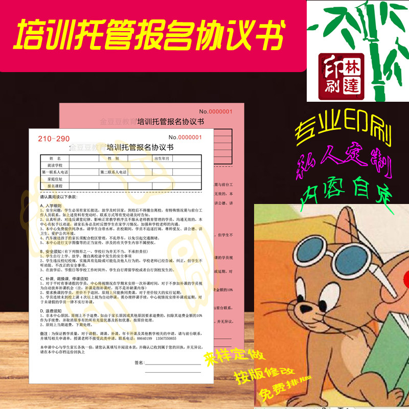 Customized training custodian registration agreement Printed student membership agreement Student registration form Parents need to know