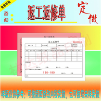 Back to work Back to repair Single-made IQC to stock Inspection Report Single shipment slip Delivery slip Report Garment report Garment report