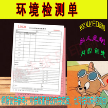 Environmental Science and Technology Detection Single-Dingding to Print Environmental Protection Check Single A4 Double-linked No Carbon Automatic Rewriting Paper