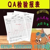 QA inspection report customized printing factory inspection report first inspection form Daily report writing