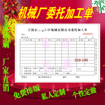 Customized commissioned processing single printing production flow sheet inspection table production table employee piece certificate certificate