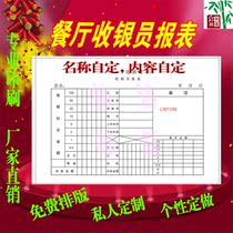 Customized cashier report printing cashier shift schedule shift report cashier bill bill