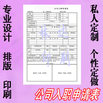 Employee onboarding application form Custom printed resume form Recruitment Application Form Personnel onboarding application form