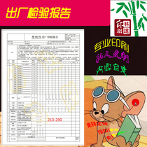 Plastic piece factory inspection report single printing set to be expected to detect report single bad anomaly report sheet