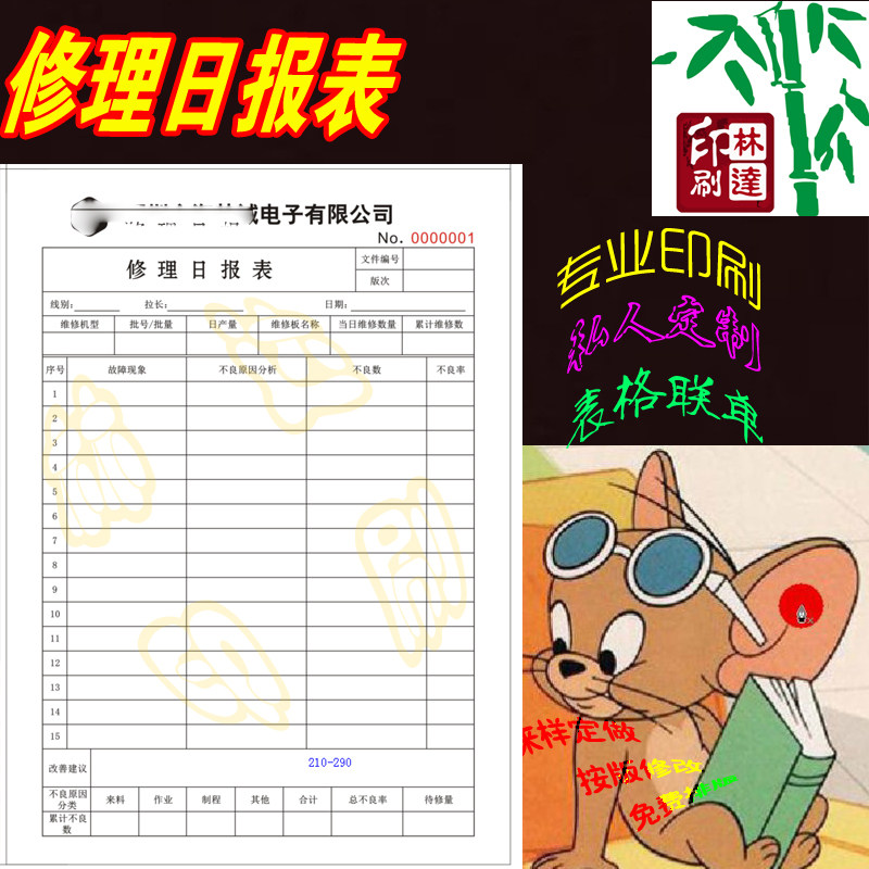 Repair Day Statement Made Print Inbound Tracking Single Equipment Overhaul Single No Carbon Automatic Rewritten Paper two couplets