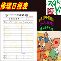 Repair Daily report customized printing and warehousing tracking single equipment maintenance single carbon-free automatic carbon copy paper two copies