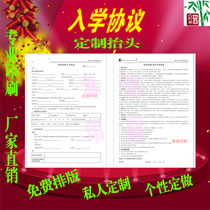 Customized admission agreement printing student notice single registration agreement single A4 double-sided printing carbon-free copying
