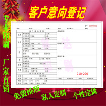 Customer intention registration form Custom printing Customer information record book A4 single and double writing paper printing