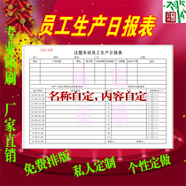 Employee production Daily report customized printed delivery order IQC feed Inspection Daily report English report Copy
