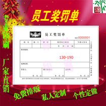 Customized employee reward and penalty sheet printing attendance sheet full time schedule overtime application form employee resignation application form