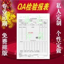Customized QA inspection report printing the first inspection report production task notice A4 double copy