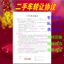 Transfer agreement single Custom printed car rental contract single Car inspection report single Car rental single A4 double single