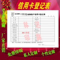 Customized customer information registration form printed and out of the warehouse order sales list two-way three-way non-carbon compound Copy list