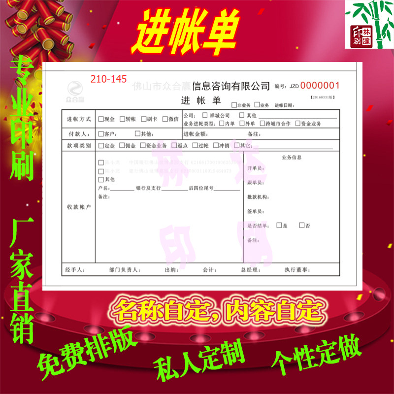 Invoice custom printing Expenditure approval bill Sales list Carbon-free automatic carbon paper double triple single