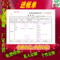 Incoming Bill custom printing expenditure approval bill sales list carbon-free automatic copy paper double triple single