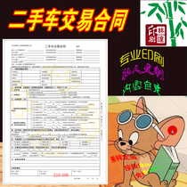 Customized used car transaction contract single printing custom car rental single car inspection single delivery car confirmation quotation