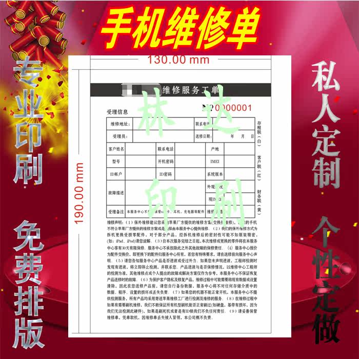 Customized Mobile Phone Repair Service Work Order Printing After-sales Warranty Card Computer Repair Single Electrical After-sales Repair Order