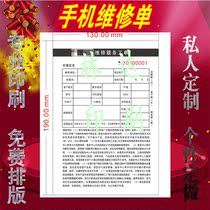 Customized mobile phone repair service work order printing after-sales warranty card computer repair order home appliance after-sales repair list