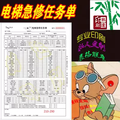 Customized elevator emergency repair task sheet printing cargo Elevator Escalator daily maintenance manual repair sheet