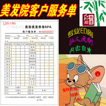 Customer Service Sheet Printing Customized Beauty Salon Flow List Cashier Membership Card Application Form Consumption List