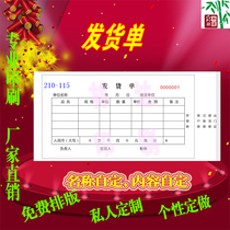 Delivery order customized printed goods delivery order product delivery order sales list two triple single
