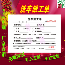 Customized car wash dispatch ticket printing vehicle maintenance single vehicle inspection sheet safety checklist A4A5