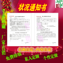 Status notice customized printing review notice report form parent notice form printing checklist