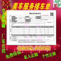 Customized car service pick-up slip printing beauty construction sheet maintenance statement inspection sheet safety inspection