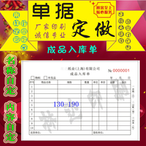 Finished product inbound monoset as printed semi-finished product inbound single inspection detection report qualified label adhesive sticker