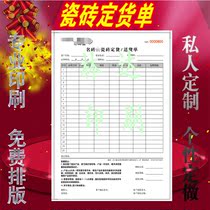 Customized ceramic tile order printing delivery list material purchase order order production confirmation form