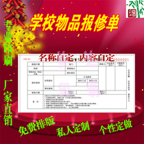 Item repair order customized printing maintenance record sheet repair order warranty warranty without carbon automatic copy