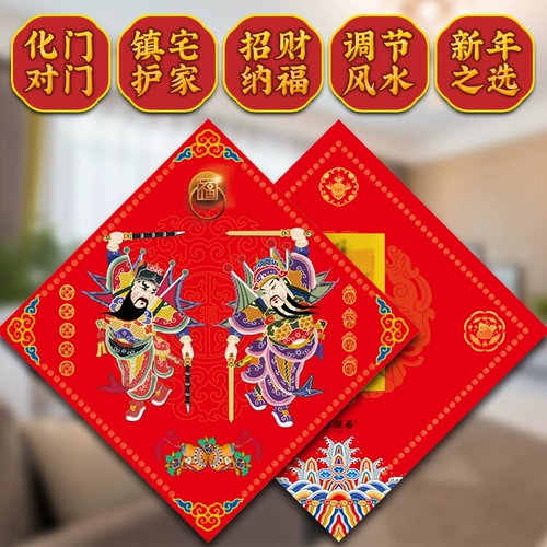 Zhenzhai Fuzi Gate, пять элементов пять элементов Feng Shui Gate Patch Migration Busines