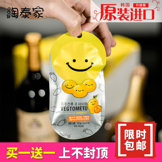 VEGTOMETO Korea imported VEGTOMETO smiley face gummies mango flavor honey flavor 9 sugar