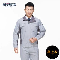 Серебряный серый темно -серый (одиночный топ)