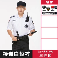 Белый короткий тренировочный топ + брюки + логотип