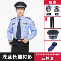 Голубая длинная подкладка + брюки + шляпа с большими полями + галстук + логотип