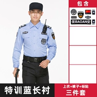 Синий длинный специальный тренировочный топ + брюки + логотип