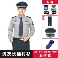 Светло-серая длинная подкладка + брюки + шляпа с большими полями + галстук + логотип