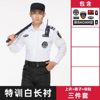 Белый длинный специальный тренировочный топ + брюки + логотип