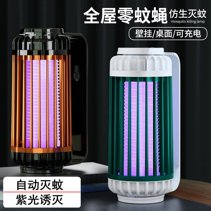 Mosquito killer lamp Home Mosquito Repellent Interiors PREGNANT WOMAN INDOOR BABY PREGNANT WOMAN KILLING MOSQUITO GRAM STARRING ELECTRIC SHOCK-PROOF MOSQUITO FLY LAMP OUTDOOR