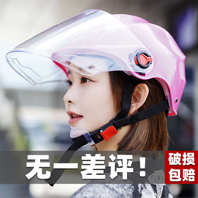 Electric car helmet Male electric car helmet Female four seasons half helmet Summer cute summer sunscreen lightweight helmet