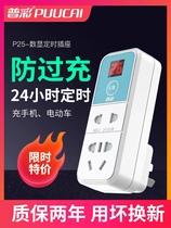 Electric battery car mobile phone charging countdown timer switch socket intelligent protection against overcharging automatic power off