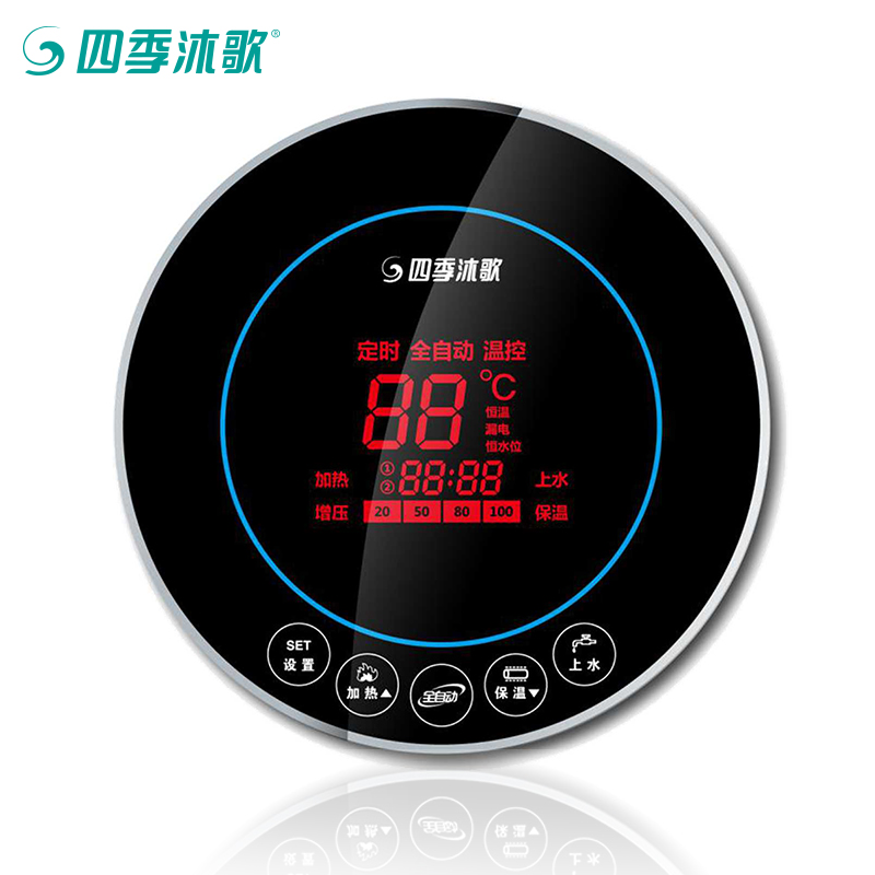 Four seasons Muge original Zhihe solar water heater controller Automatic smart instrument solenoid valve sensor